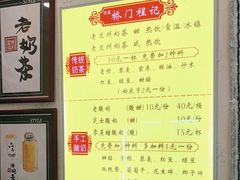 -桥门程记(兰州南关夜市店)