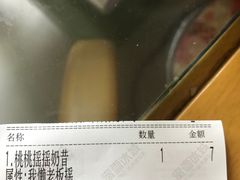 -蜜雪冰城(百草路店)
