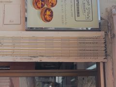 -安德鲁饼店(总店)