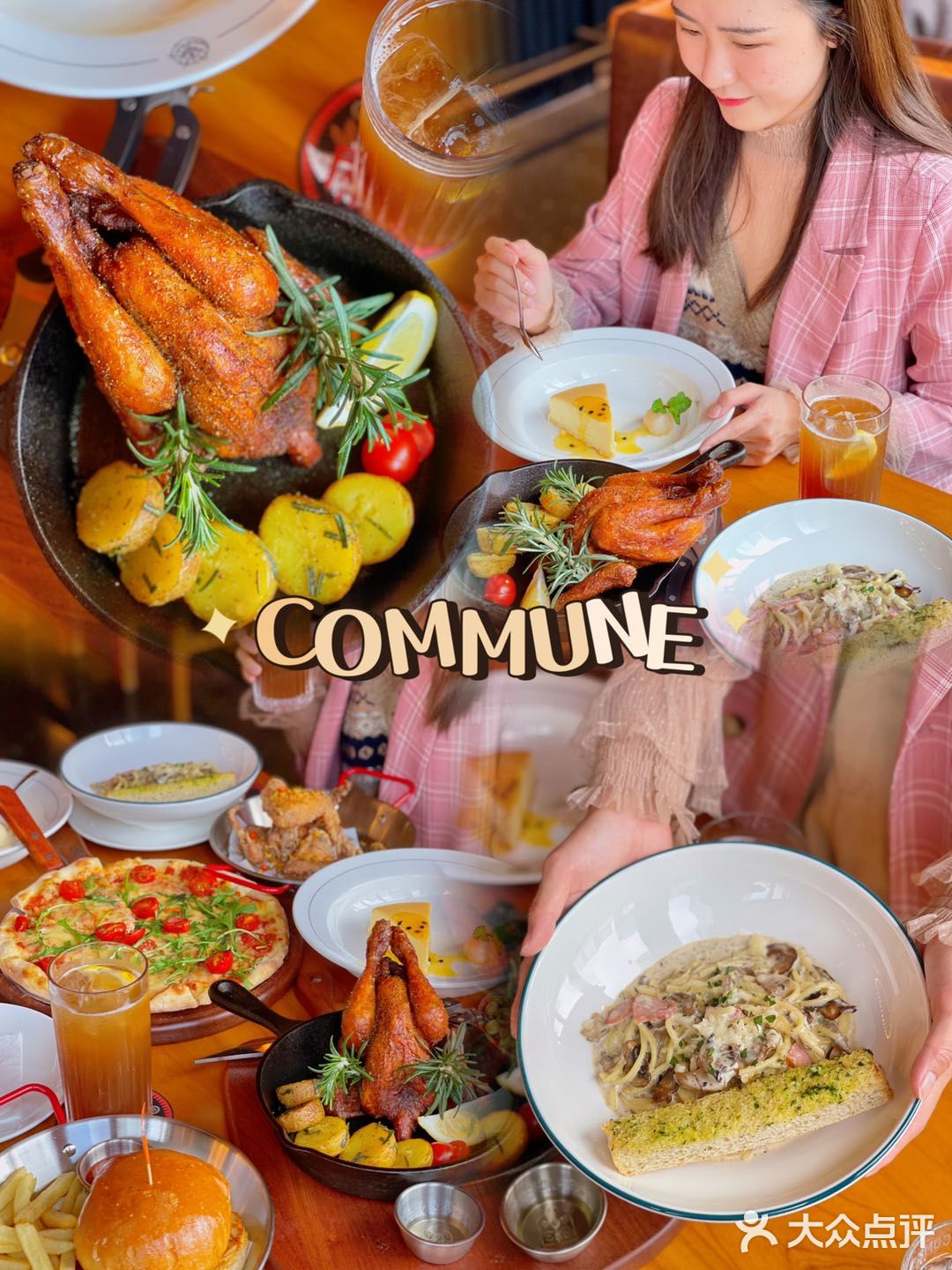 顺德探店｜周末就要好好吃饭呀♡快来COMMUNE
