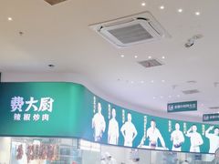 -费大厨辣椒炒肉(黄兴中心广场店)