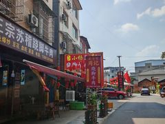 -小杨翘脚牛肉