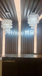 -芳朵美容养生SPA