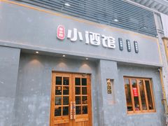 门面-串大叔炭火烤串·鸡西大冷面刀削面(总店)