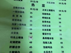 -春涛餐馆(下坝店)