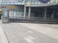 -同得兴面馆.苏式面.三虾面(园区店)
