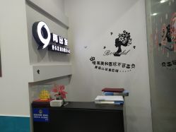 -黑奥秘脱发白发中心