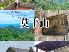 -莫干山风景区