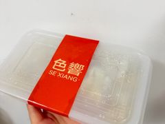 -色響火锅(恒隆广场店)
