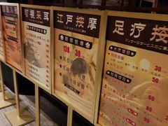-大江户·温泉洗浴(浑南店)
