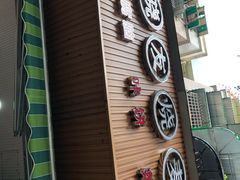 -晓友烧麦(光华村店)