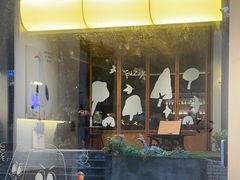 -Fuzzy Bistro 浮几韩餐·茶酒馆
