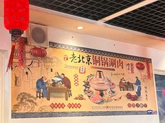 -前门杨记·铜锅涮肉(王府井·故宫店)