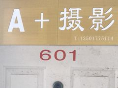 -A+摄影