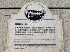 -福1015(愚园路店)