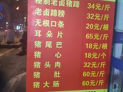 -新桥方记猪蹄