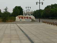 -晋国博物馆