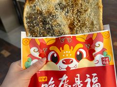 -阿甘锅盔(合生汇购物中心店)