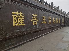 -峨眉山风景名胜区