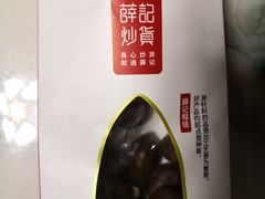 -薛记炒货(文化东店)