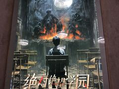 -怦然秘事游戏体验馆(银座和谐广场店)