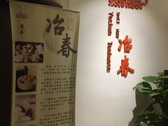-冶春茶社(星汉大厦店)