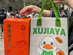 -徐家鸭子·非遗烤鸭(老门东店)