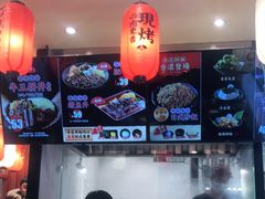 -町门烤肉拌饭专门店(哈西万达店)