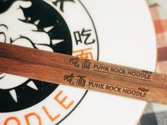 -鼓楼吃面·肉啃肉(南锣鼓巷店)
