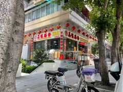 -荔银肠粉(建六店)