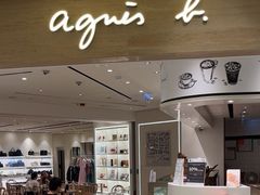 -agnès b. CAFE(ifc mallLA LOGGIA bis)
