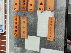 -一刘汤包(杏林店)