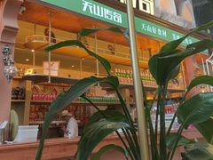 -天山传奇新疆菜(SKLP店)