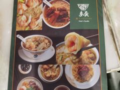-麦奀云吞面世家 山顶店(山顶广场店)