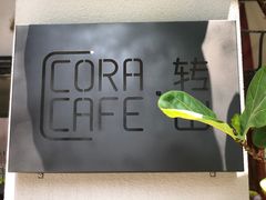 -转山咖啡(松柏社区店)