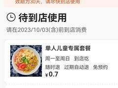 -梅溪·小伙子干挑面(安吉总店)