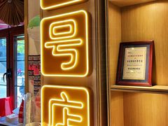 -北京稻香村(零号店)