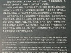 -戏马台景区