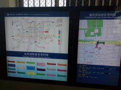-雍和宫(地铁站)