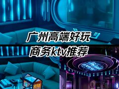-天德荟KTV