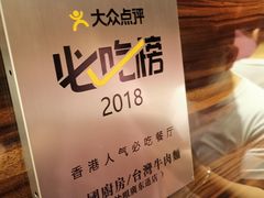 -中国厨房/台湾牛肉面