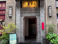 -長泰華府(长泰广场店)