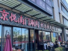 门面-虾乐园龙虾·夜宵(松江店)