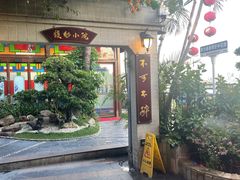 -盛港湾海鲜食府(黄沙店)