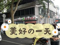 -袁大头包子(光华路店)
