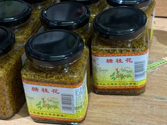 -苏州市吴中区光福窑上花果蜜饯厂