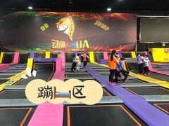 -嘿哟动霸CHUA·新潮玩运动娱乐中心·蹦床滑冰团建乐园