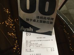 账单-艾薯夫妇Aysh(福田星河COCOPark店)