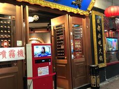 -成都老码头火锅(旺角店)