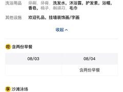 -太阳岛度假酒店